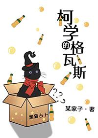 柯学世界里柯研人