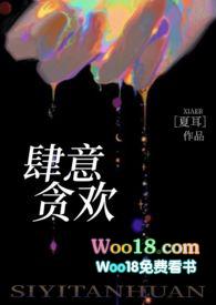 肆意喜欢免费阅读无弹窗
