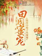 田园小夫妻