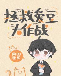 重生拯救爱豆的