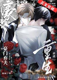 重生虐渣全文阅读