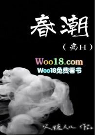 春潮(高H)奶油