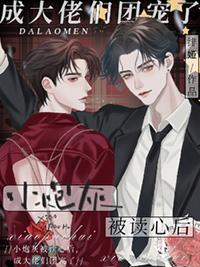 小炮灰也有大能量