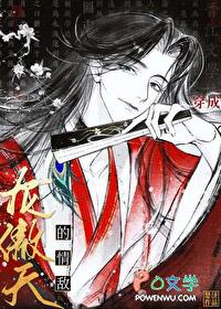 穿成龙傲天的恶毒女配