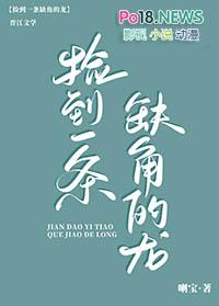 捡到一条缺角的龙番外