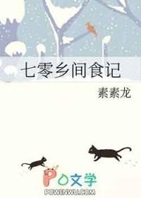 七零年代美食家