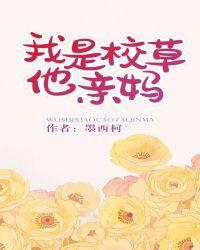 我是校草