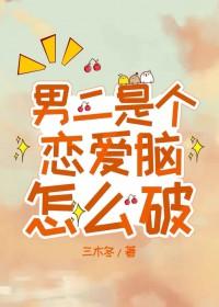 男二怎么定义