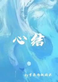 强取豪夺心疼压抑