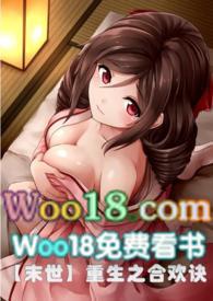 (末世)重生之合欢诀