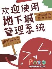 官网地下城