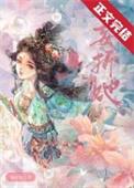 妄折她好看吗?