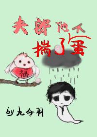 夫郎他美貌