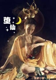 修仙1v1