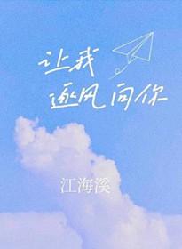 让我追让我追下去