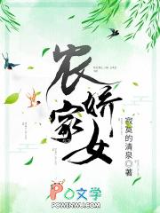 农家娇女大结局