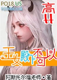 王女殿下貌似大发雷霆漫画