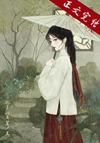郎欺结局