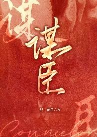 谋臣武将猜一准确数字