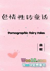 性转换动漫推荐