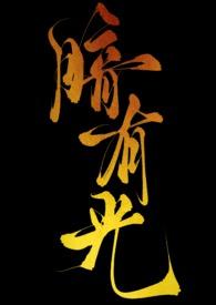 有光就有暗