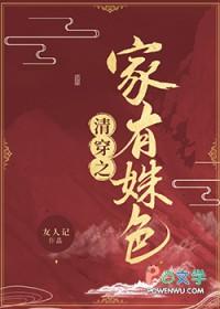 清穿之姝兰