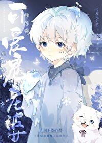 别想我全文