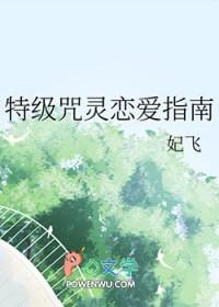 特级咒灵排名