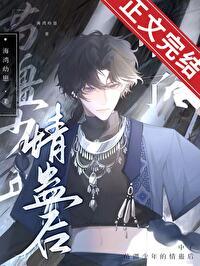 苗疆蛊事后续还有吗