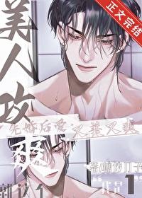 爽! 糖炒刀子