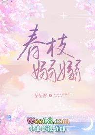 春枝细雨全文免费阅读