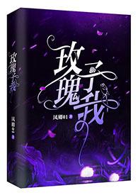 玫瑰予我by茶吟