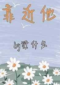 失了仙力