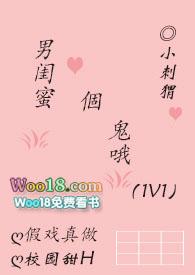 男闺蜜是个鬼哦甜宠