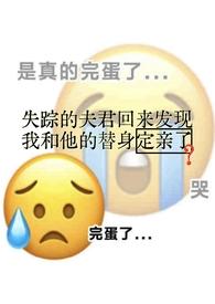 白月光和朱砂痣(古言强制爱)作者黎黎