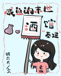 末日咸鱼系统