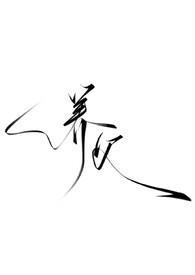暗黑)byPureSatan