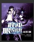 浑沌系统