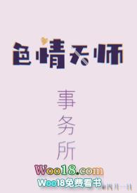 天师事务所by甜滋滋的草莓酱