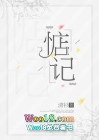 惦记清