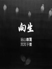 定向生是什么意思
