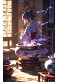 迷香效果视频