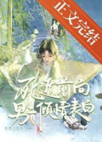 主角死遁