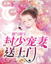 封少宠妻入骨免费版