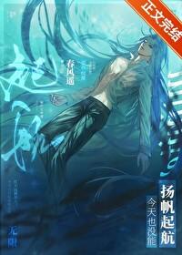 今天也没能扬帆起航txt笔趣阁