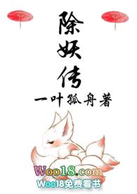 除妖传(1V1H)-