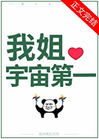 国宝级亲妈晋江文学