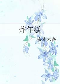 炸年糕热量高吗