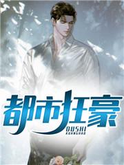 都市枭雄的