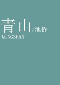 青山纸业跌3.16%
